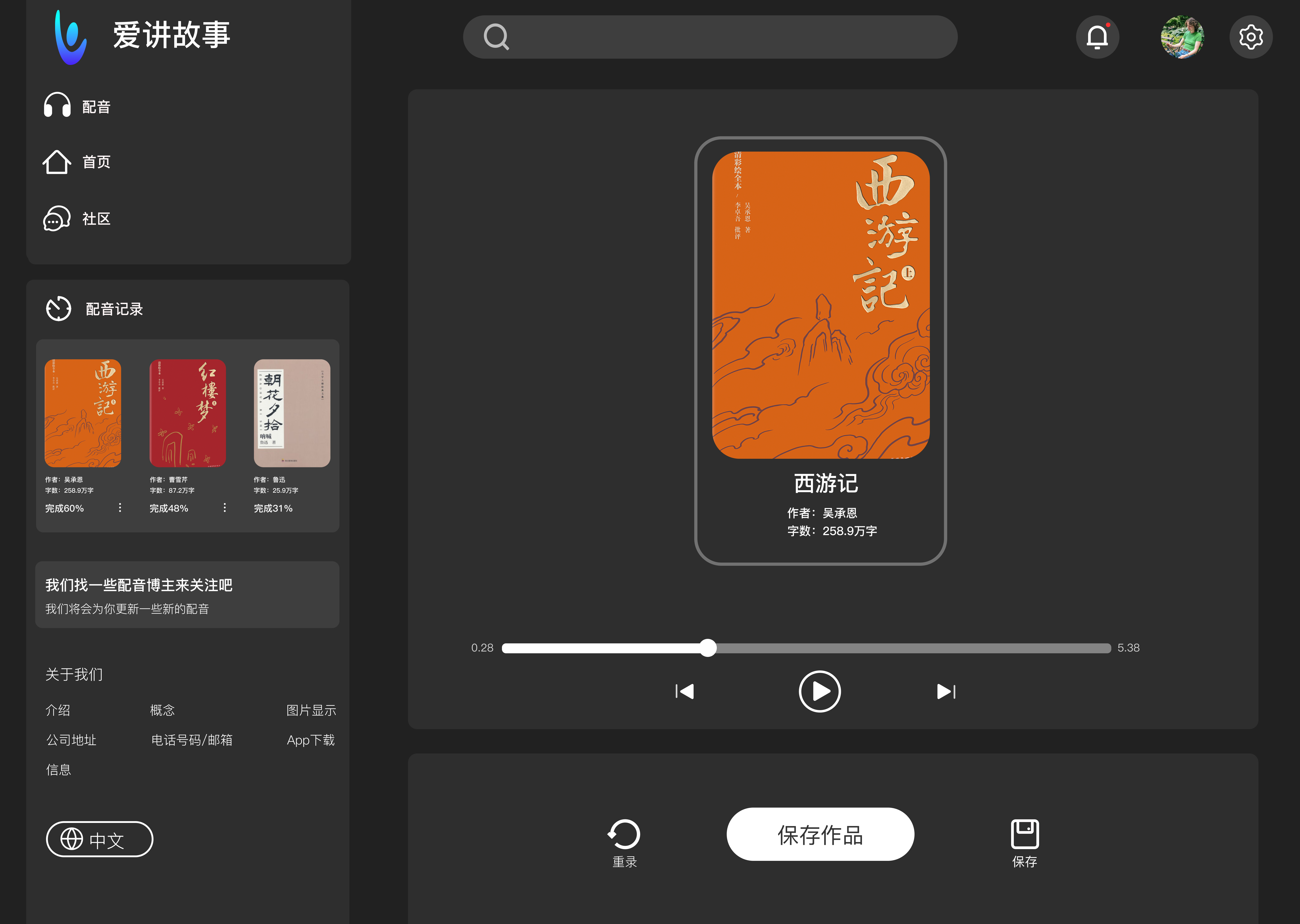 Project interface screenshot 1